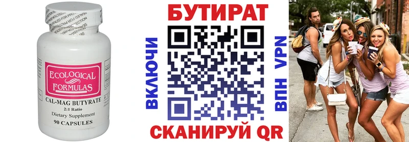 Бутират 99%  дарк нет состав  Дубовка 
