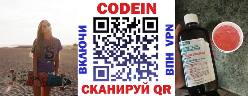 Кодеин Purple Drank  Дубовка 