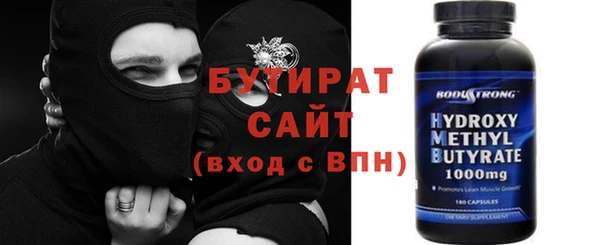 тгк Бородино